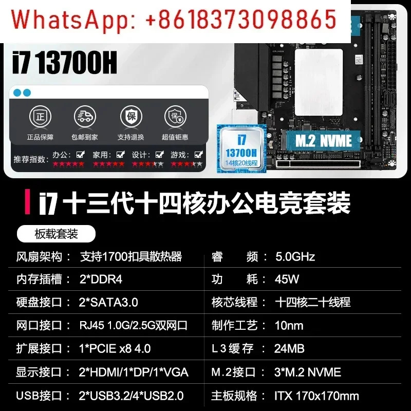 i7/i9 13900H 온보드 CPU 세트 13700H/12900H 데스크탑 ITX 메인보드