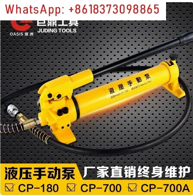 CP-700 700Kg/cm 900CC 유압 핸드 펌프 오일 초고압 휴대소형 스테이션