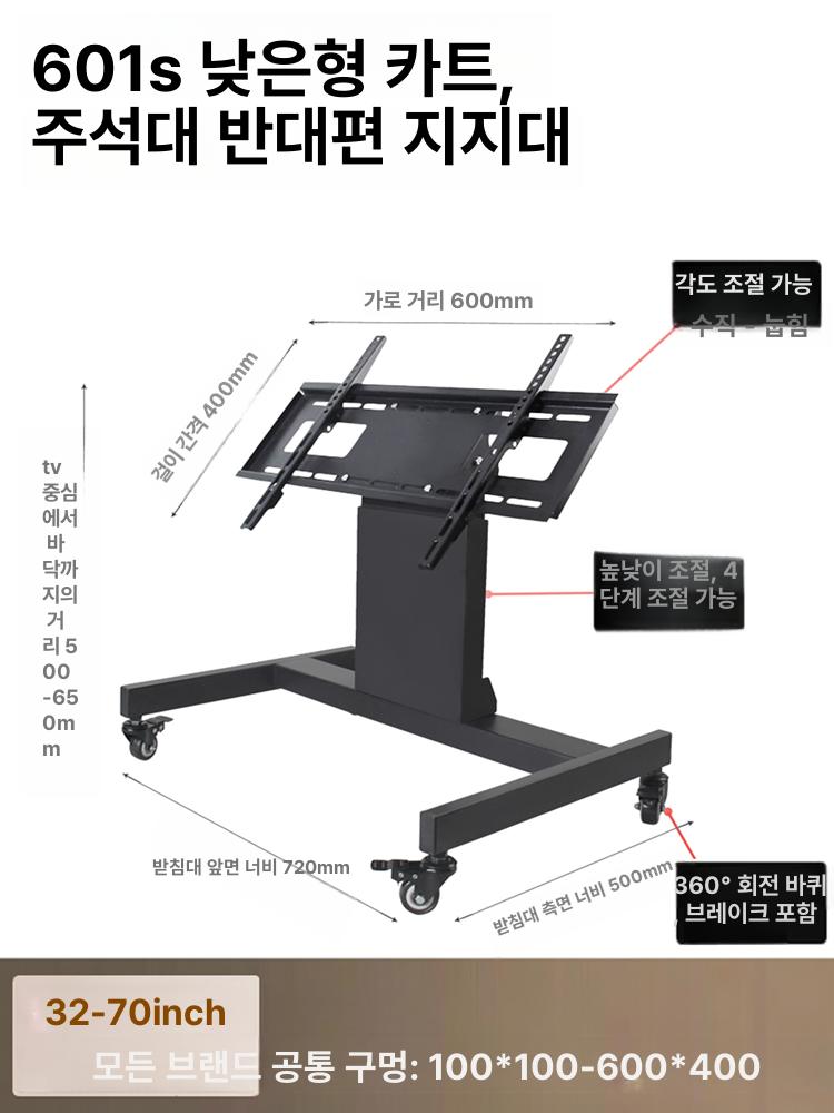 바닥 tv거치대 모니터 프롬프터 브라켓 콘서트 강연 602S 높이 확장 32-75인치 - 상세 이미지 5