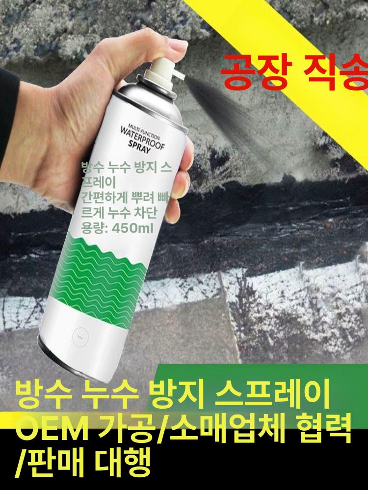 옥상 우레탄 방수 스프레이 지붕 배관 균열 보수제 - 상세 이미지 4