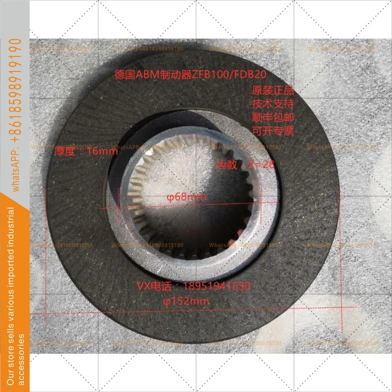 플랜텍/웨이화/마호이스트 10T ABM 브레이크 마찰판 ZFB100/FDB20