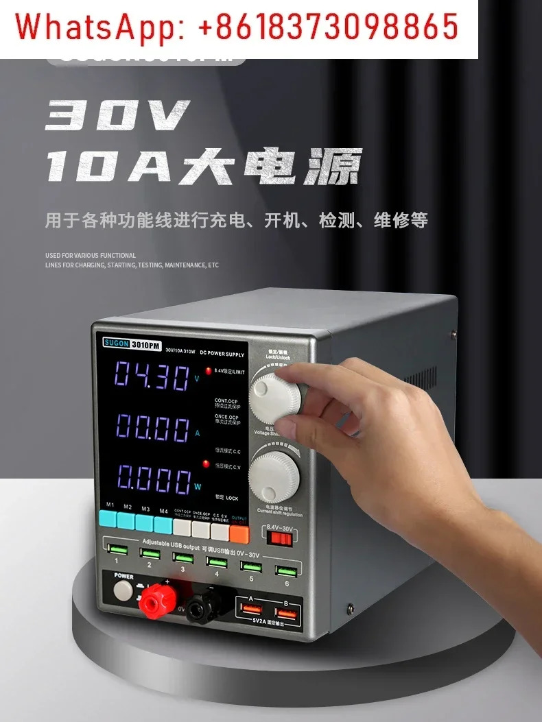 3010PM 전원공급장치 미터 고전력 300W30V/10A