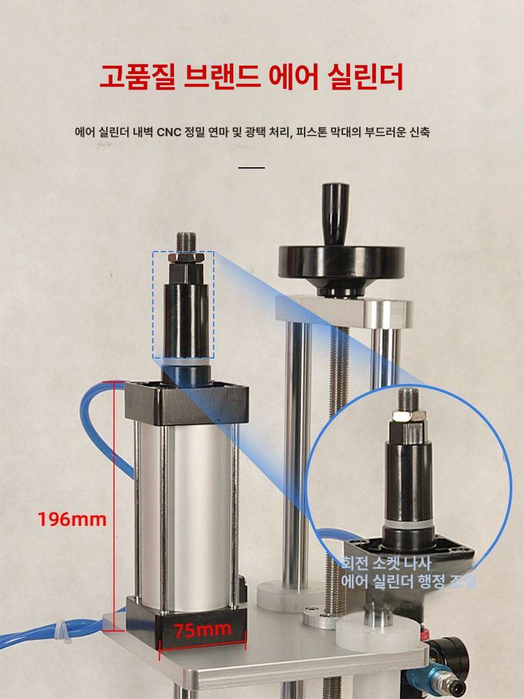 캡핑기 공압 마개 세제 실링 기수 프레스 용기 뚜껑 원형 반자동 앰플 페트병 밀봉 - 상세 이미지 2