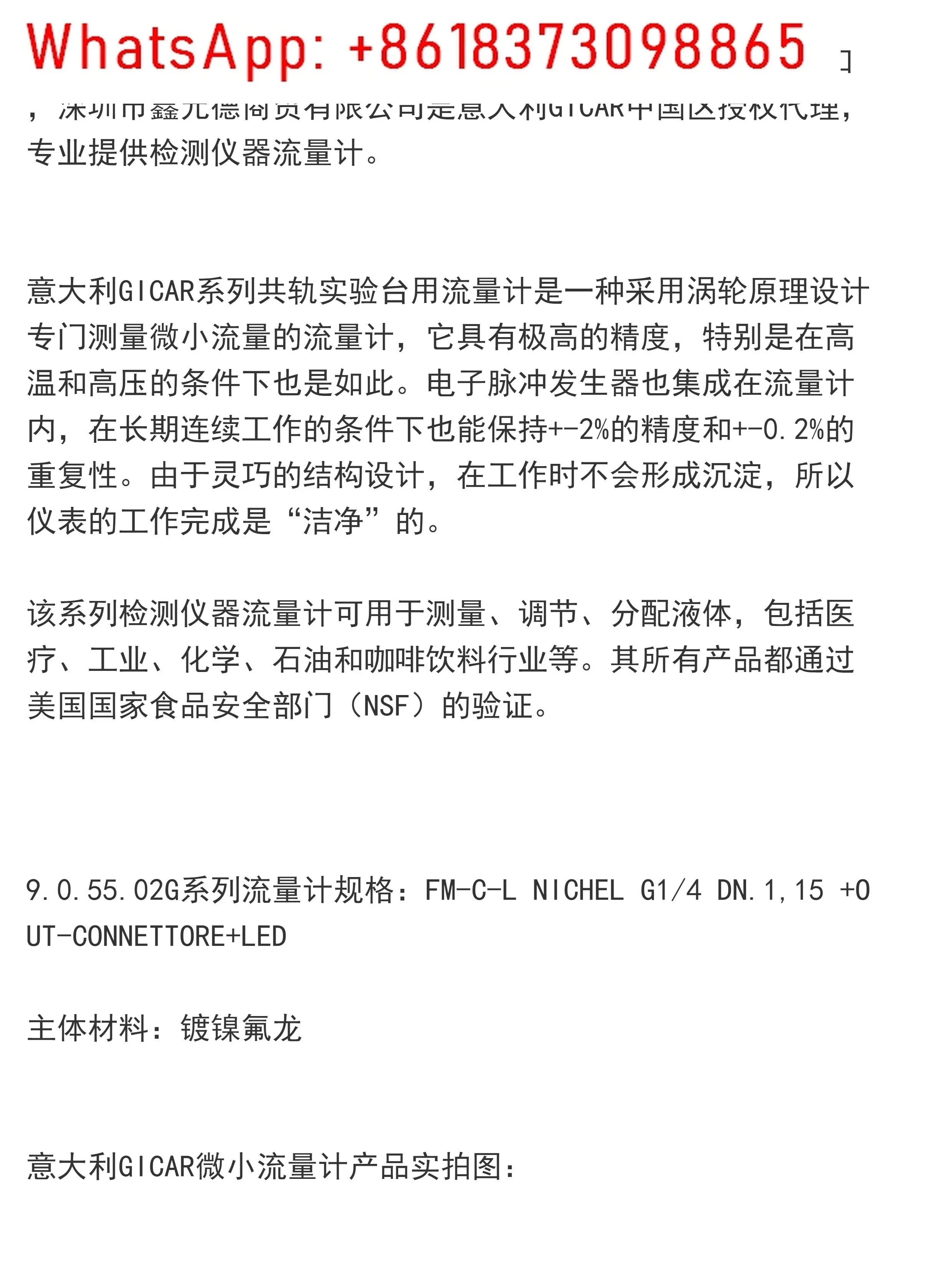 전자기 유량계 마이크로 원본