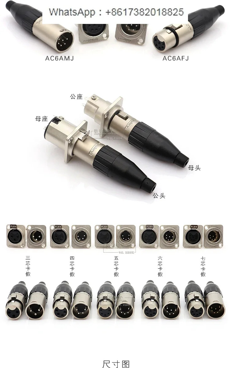 AC6AFDZ 6핀 신호 XLR 베이스가 6코어 은도금 암 베이스