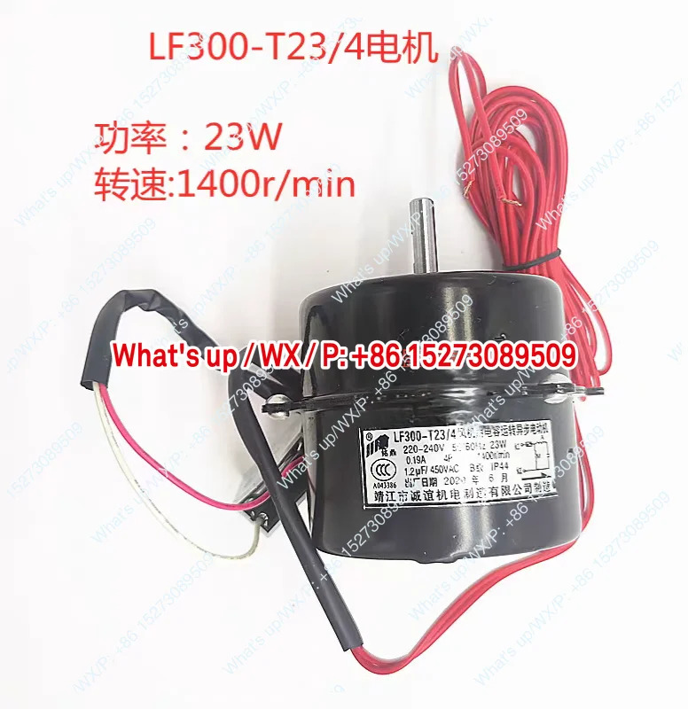 냉동기 콘덴서냉각팬 모터 LF300-T23/41개