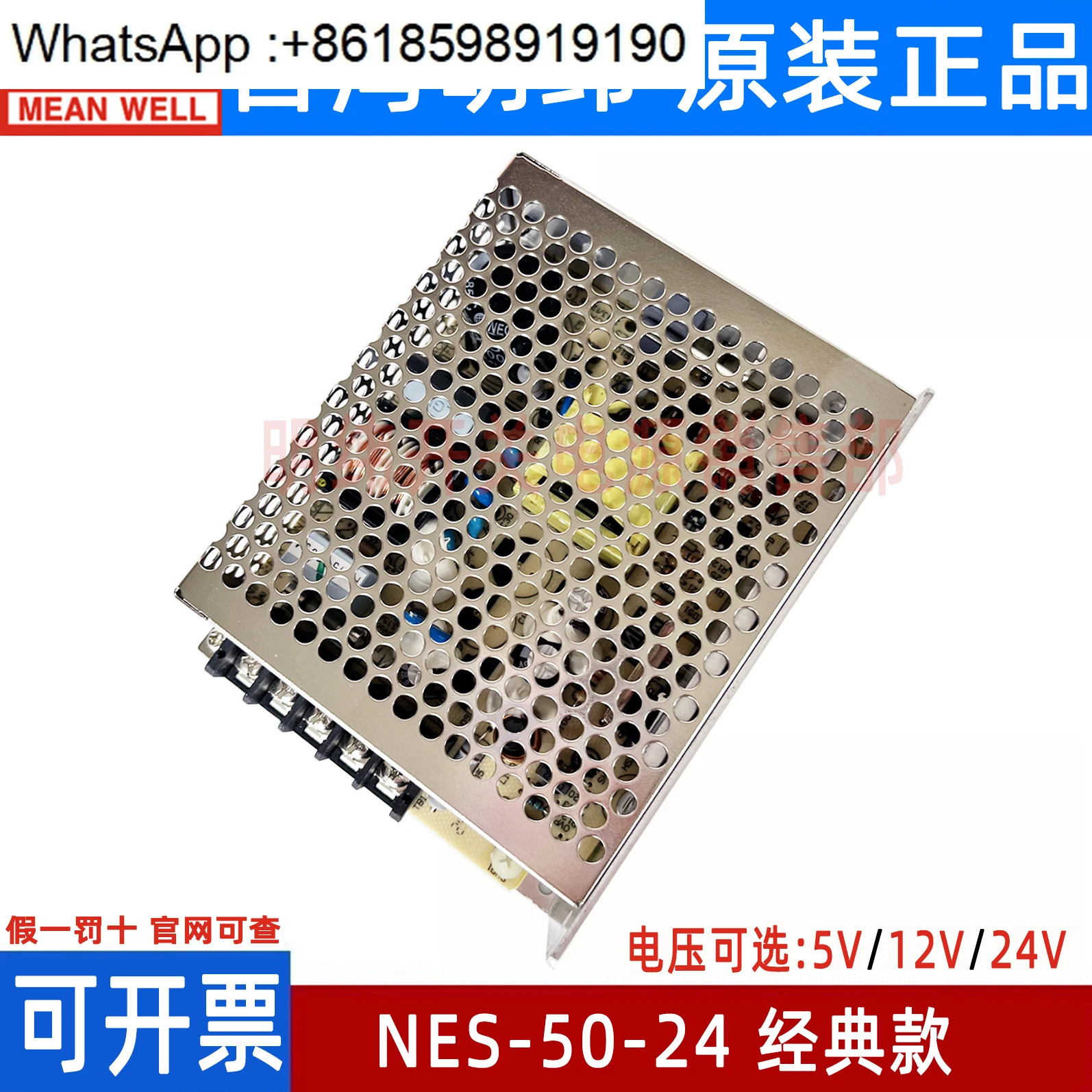 대만 Mingwei 스위칭 전원공급장치 NES- 50-24/5/12/48/15 V 50W 오리지널 S 24V