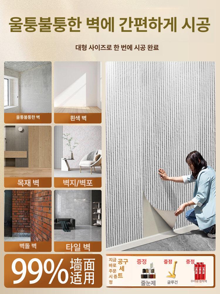 석재 입체 타일 PU 카페 거실 스톤 벽타일 마감재 물결무늬