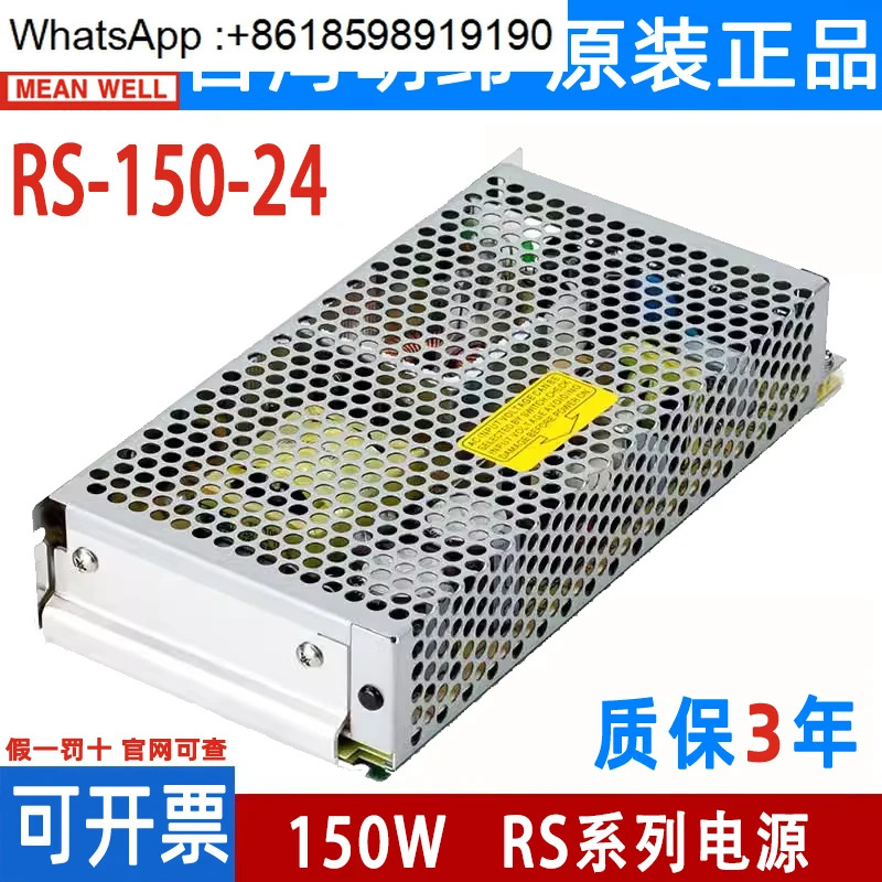 대만 Mingwei 스위칭 전원공급장치 RS-150/100W DC 출력 3.3V5V12V15V24V48 자연 에어 냉각