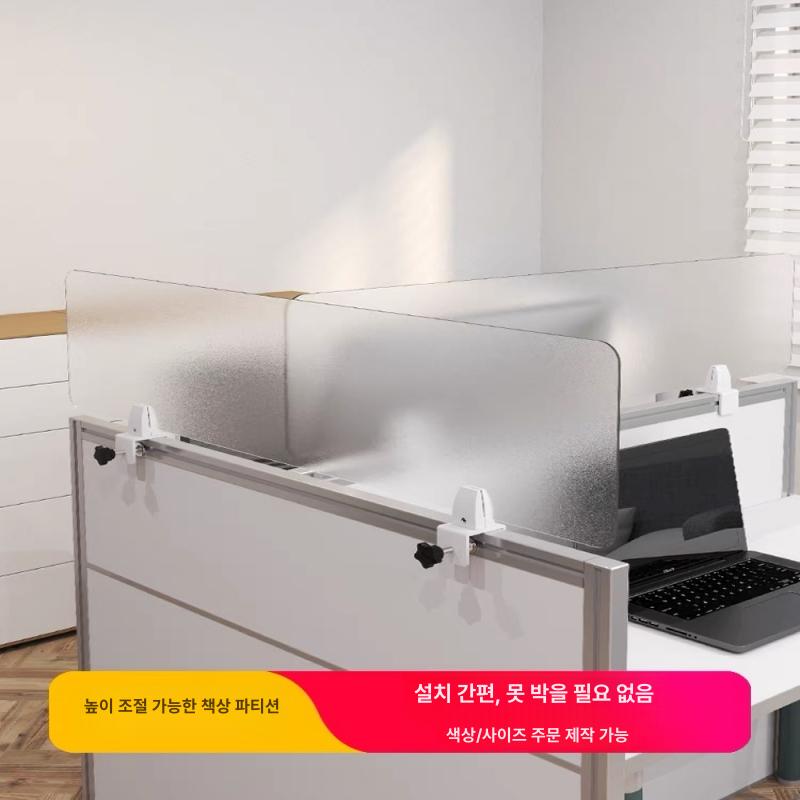 반투명 책상 가림막 아크릴칸막이 아크릴 유리가림막 클립 도서관 독서실 공부방 집중력 무광 - 상세 이미지 2