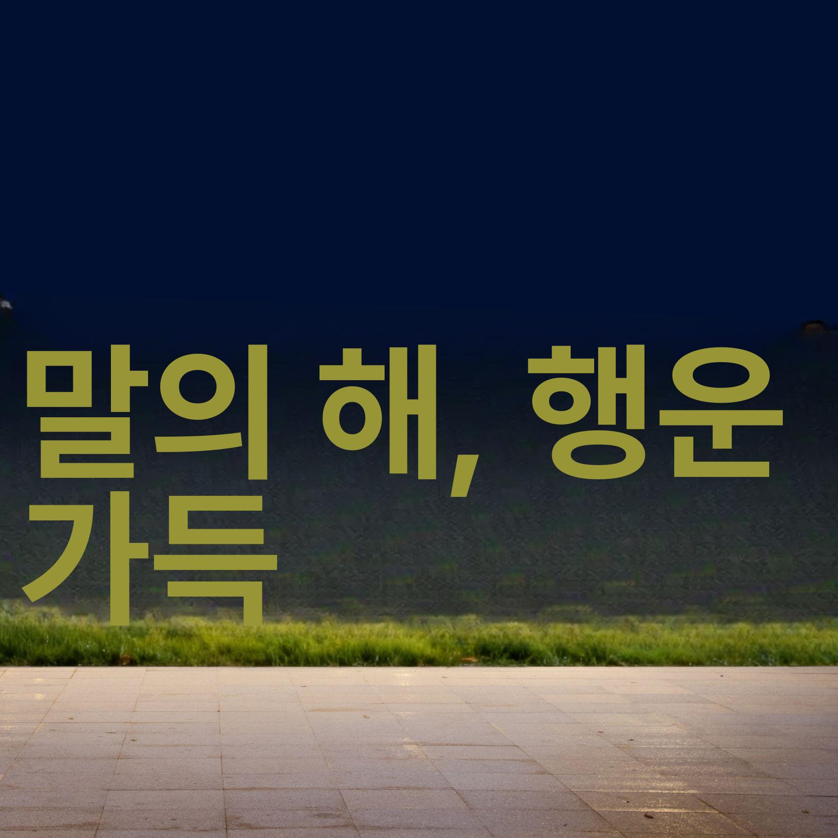 가죽키링 말띠해 이미지 레드 가방키링 삼재띠 붉은말 말장식품 굿즈 쿠션 - 상세 이미지 3