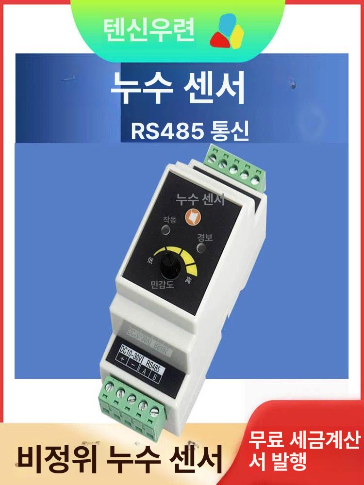 스마트 누수 감지기 강선 탐지 누수감지센서 유니콘 감지 장치 원격 홍수 물 방수 와이파이 - 상세 이미지 3