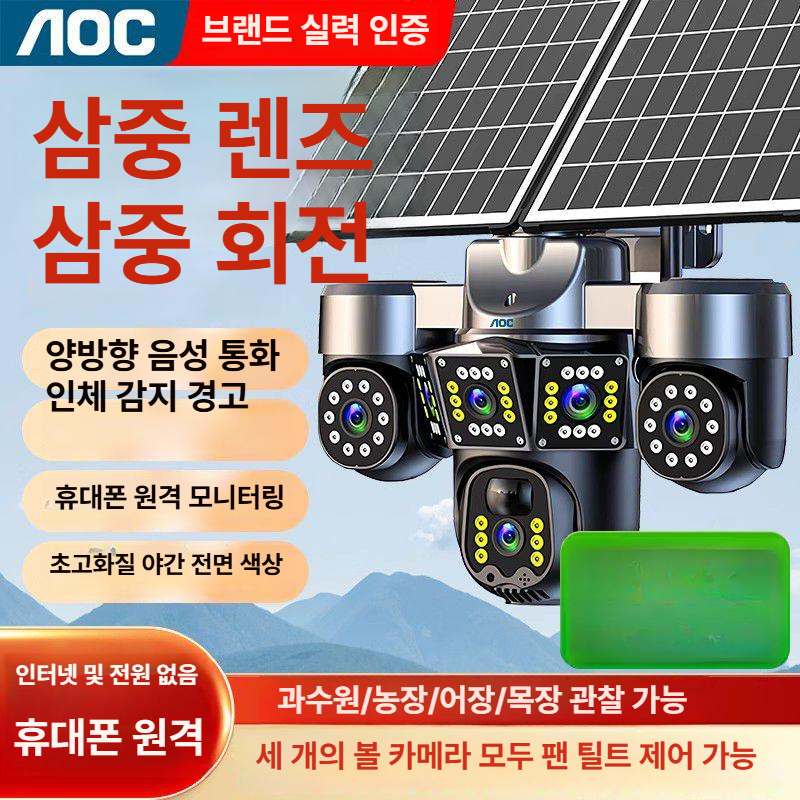 농막 cctv 태양광 고화질 가정용 카메라 와이파이 공장 홈캠 농장 현관 광각 모니터링 - 상세 이미지 2