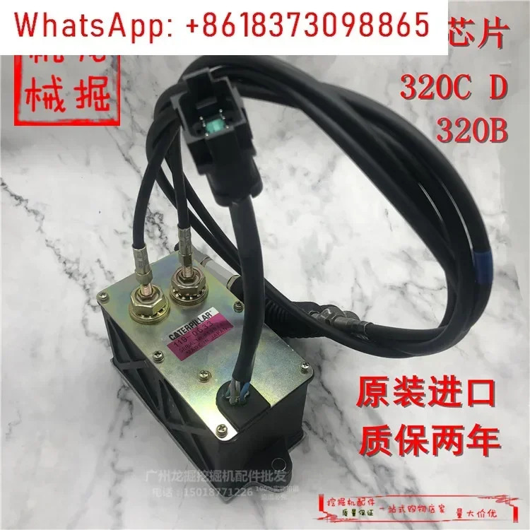 굴삭기 CAT312C 320B C D 스로틀 모터 자동 전급유