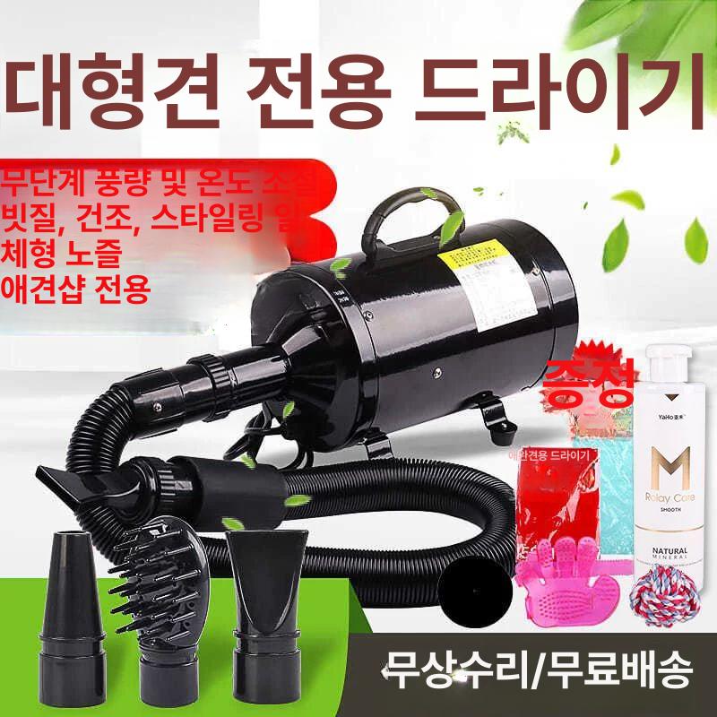애견 에어탱크 드라이기 대형견 초강풍 업소용 가정용 강아지 드라이기 - 상세 이미지 3