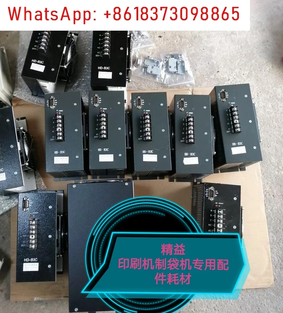 HB-B3HL 가방 제작 기계 스테퍼 드라이버 HB-B3C 3상 모터