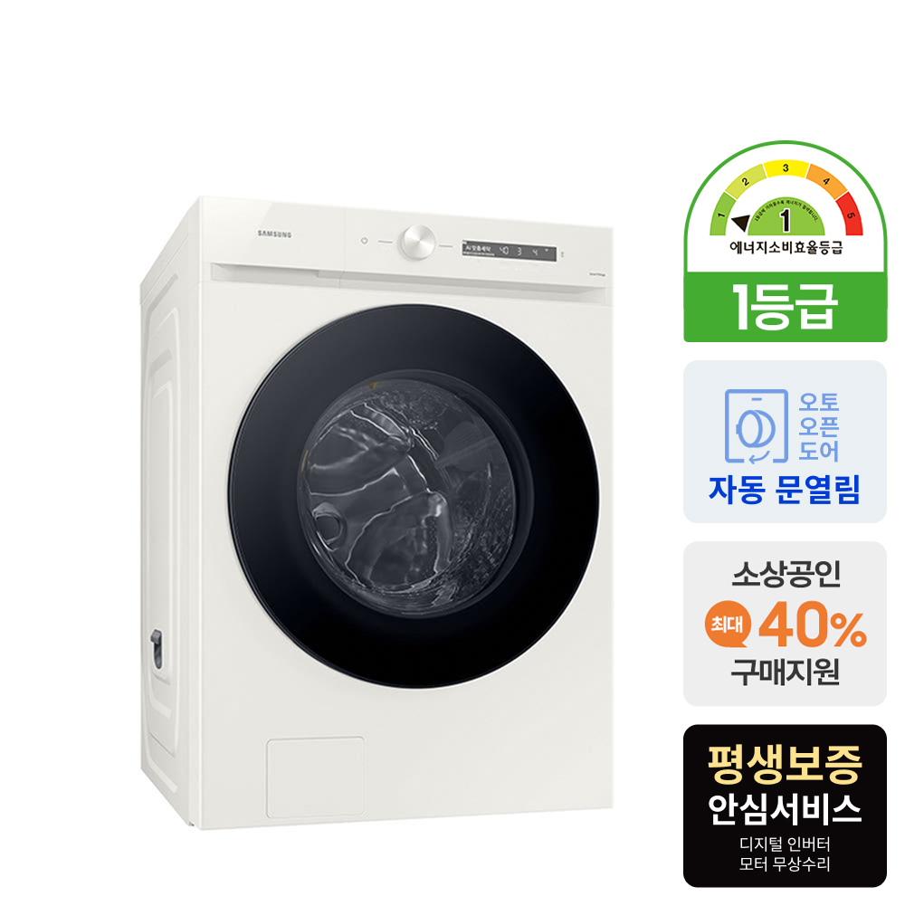삼성 비스포크 AI 세탁기 WF25CB8895BE 세제자동투입 오토오픈도어 1등급 이미지 4