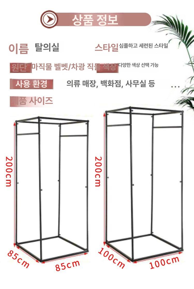 간이 탈의실 의류매장 피팅룸 사진관 셀프 매장용 조립식 피코크블루 두꺼운 린넨 벨벳 공식 표준 구성 - 상세 이미지 3