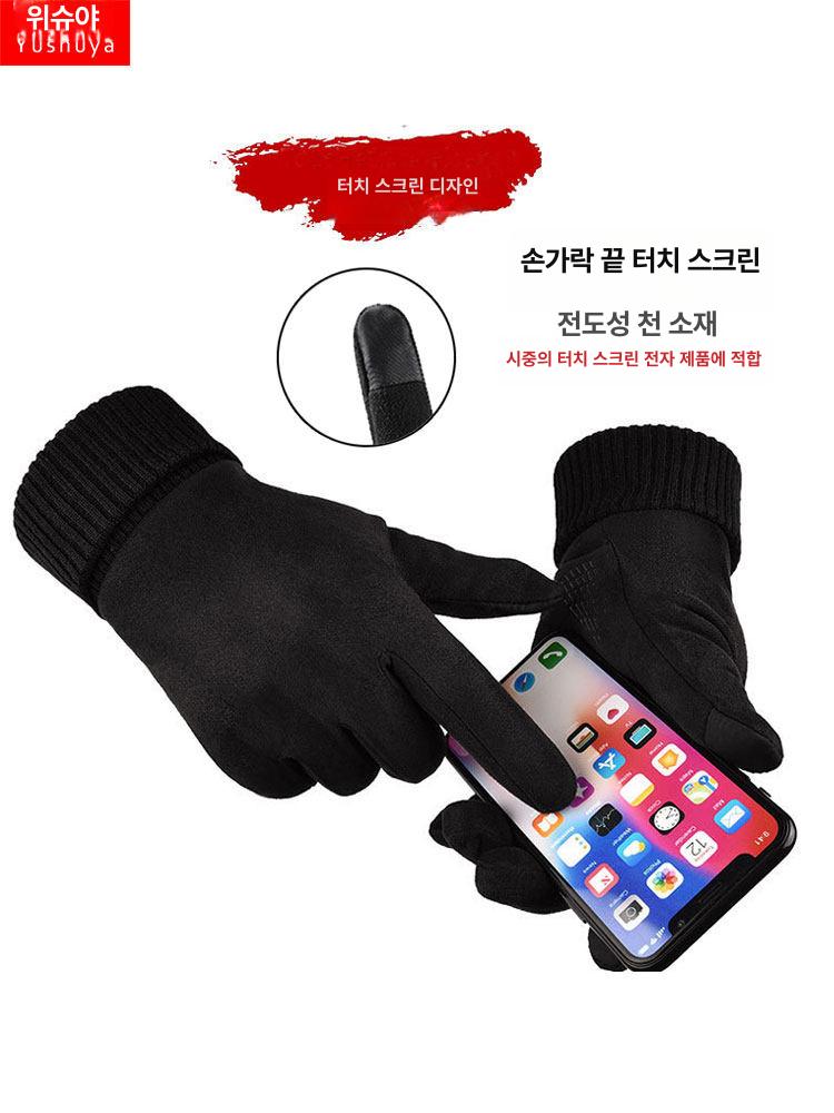 AC밀란 레알마드리드 바르셀로나 맨유 첼시 터키미트 터치스크린 보온 장갑 - 상세 이미지 4