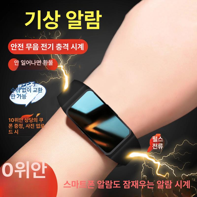 스마트 모닝콜 전기충격 알람 시계 무소음 모닝콜 - 상세 이미지 2