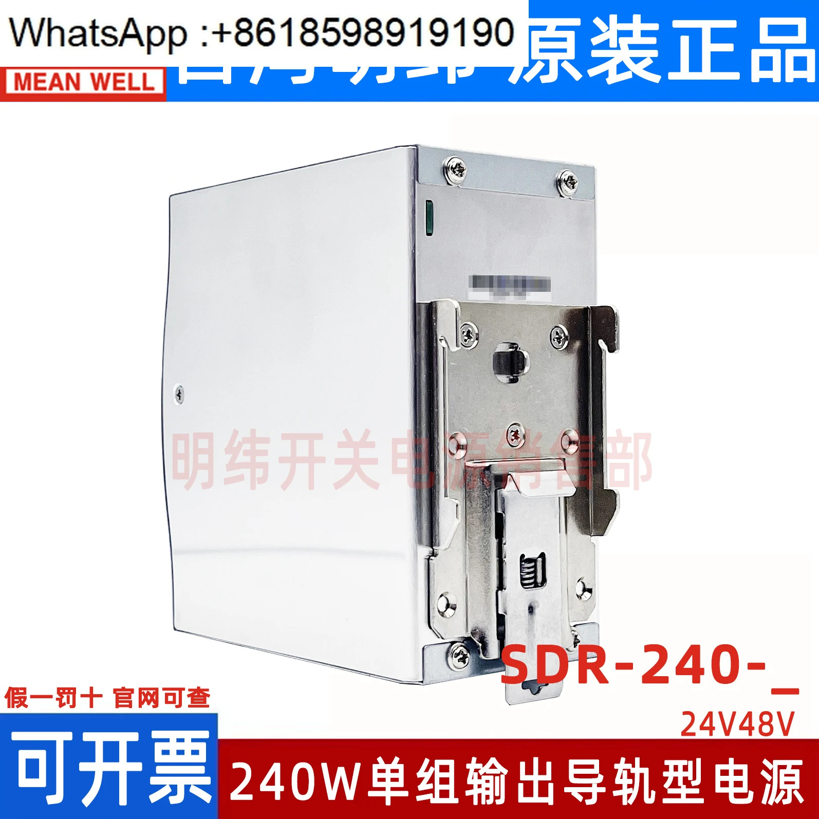 SDR-240-24 대만 Mingwei 24V 레일 48V DC 스위칭 전원공급장치 240W 활성 PFC 산업DC