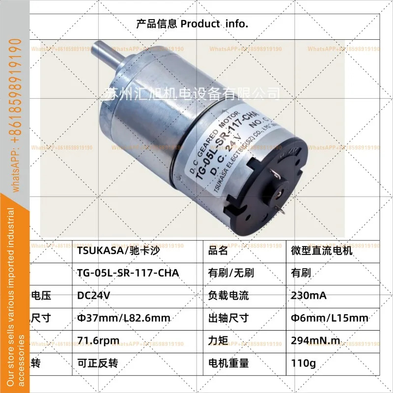 TSUKASA 신 24V DC 브러시드 모터 TG-05L-SR-117-CHA/CN096