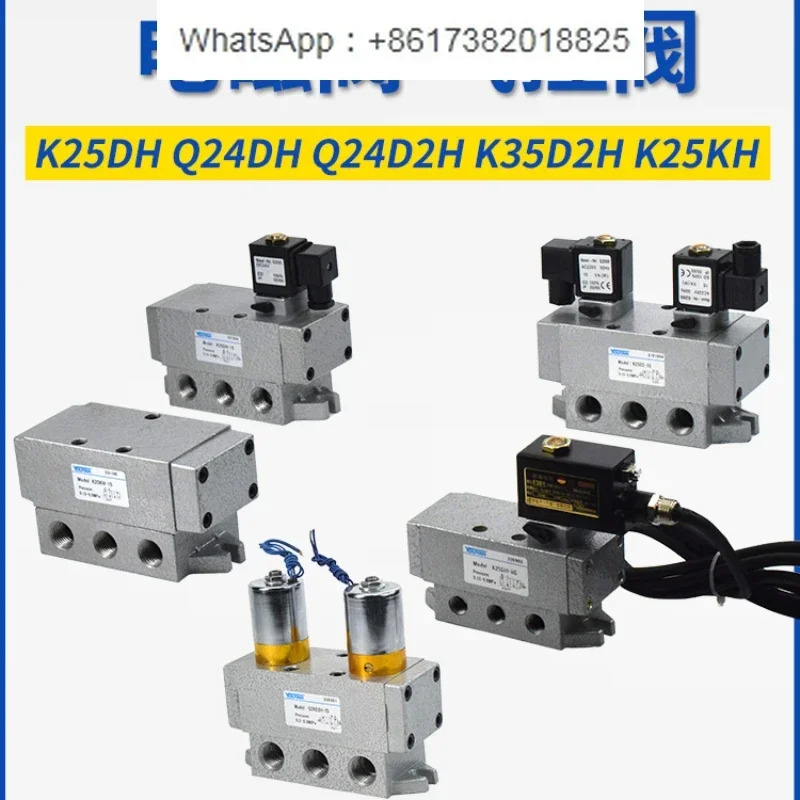 K35D2H 2위치 K25D 5방향 Q24D2H 이K25D2H-15 전제어 8 솔레노이드 밸브20 25 32 40