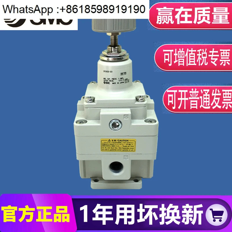 SMC 정밀 압력 조절기 IR3020-04BG IR3000-03 IR3010-04 IR3120-04 감압밸브