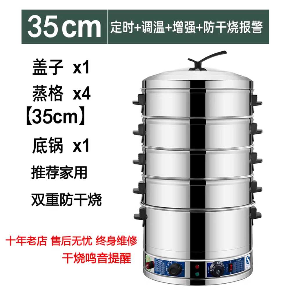 업소용 전기찜기 기계 만두 찜솥 찐빵 대형 중식 만능 35cm 이미지 8