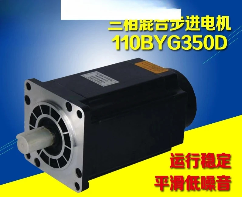 초고 토크를 갖춘 110BYG350D 3상 스테퍼 모터6.8A 20Nm