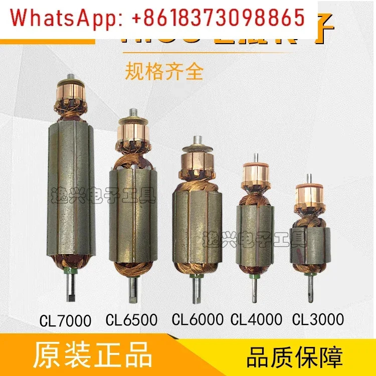 HIOS 로터 CL3000/4000/6000/6500/7000 모터 전동 드라이버 배치