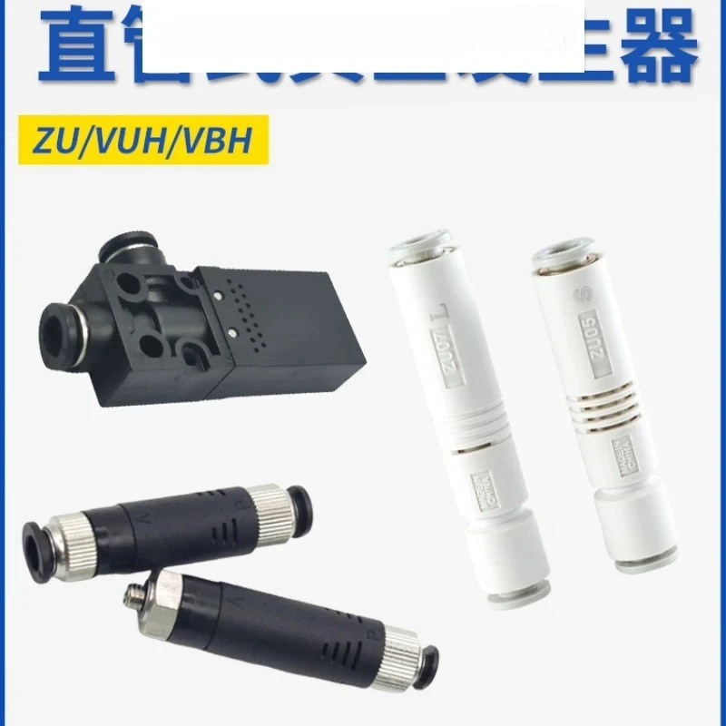 10Pcs ZU05S ZU07S L 관형 VUH05 직선 파이프 07 진공 발생기 44 ZV-06 08 VBH10-66P