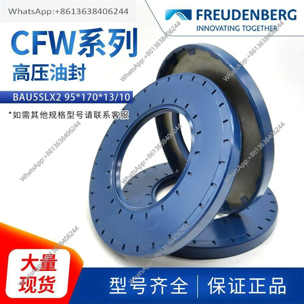 독일 CFW 니트릴 고무 스켈레톤 오일 씰 고압 저항 BAU5SLX2 95x170x13/10