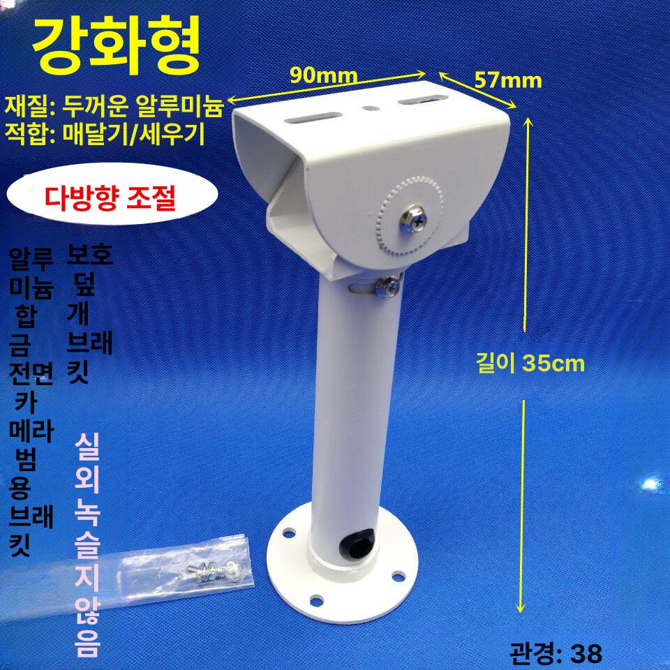 실외 CCTV 거치대 스텐 폴대 스테인레스 카메라 브라켓 - 상세 이미지 4