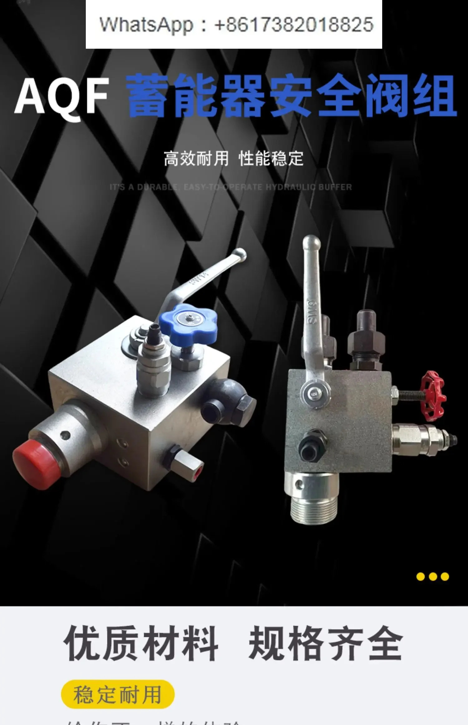 AJS-10/20aZ 유압 AJS 누산기 AJ1S 안전 밸브 AJD AQF-L/LW/LS25/32/40H1