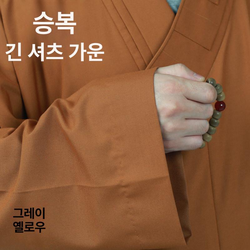 여름 승복 승려복 스님옷 얇은 절옷 불교의상 그레이 35 145cm 봄가을 중간 길이 면 직물 - 상세 이미지 5