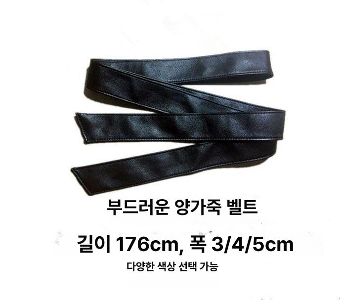 트렌치코트 양가죽 벨트 여성 원피스 코디 와이드 스트랩 - 상세 이미지 2