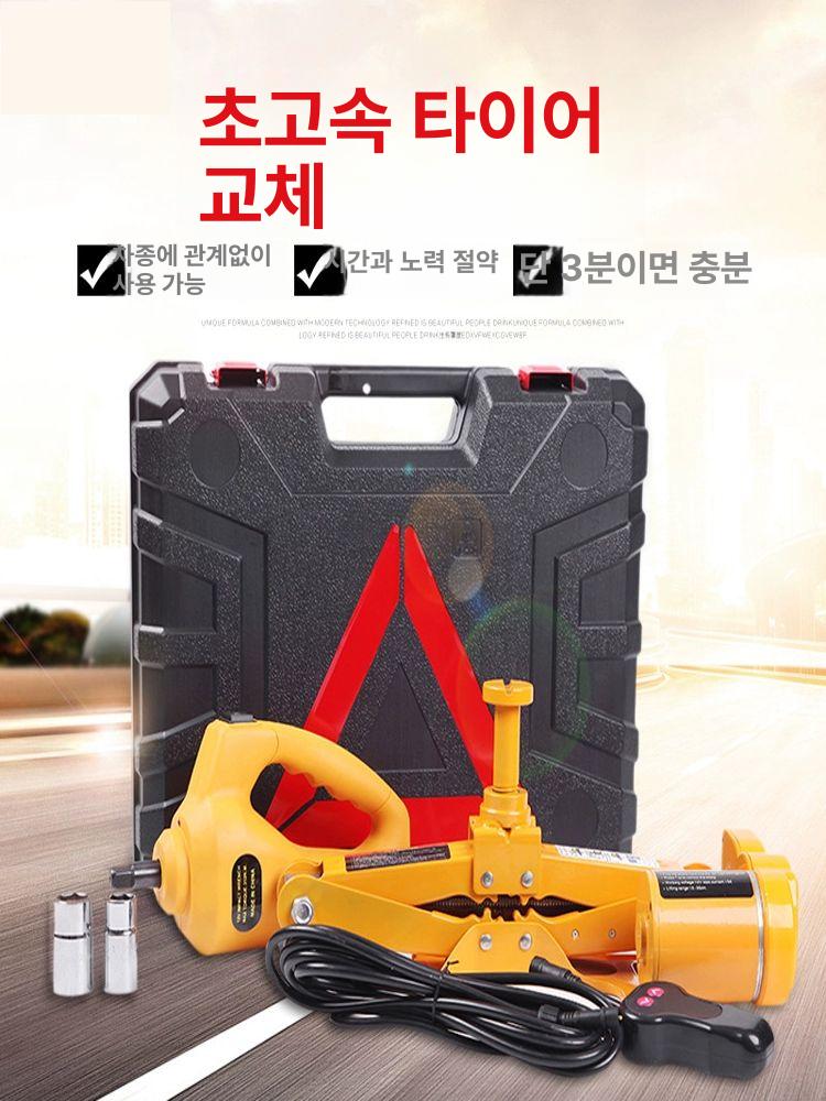전동 잭 오프로드 자동차 비상 장비 정밀 서포트 다기능 2t 전동 렌치 - 상세 이미지 3