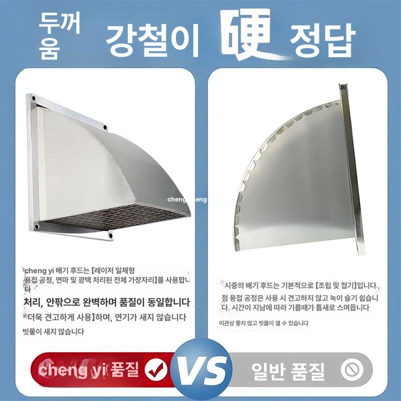 환풍기 덮개 덕트 통풍구 커버 댐퍼 차단 역풍 방지 망 포함 201 스테인리스 4인치 - 상세 이미지 3