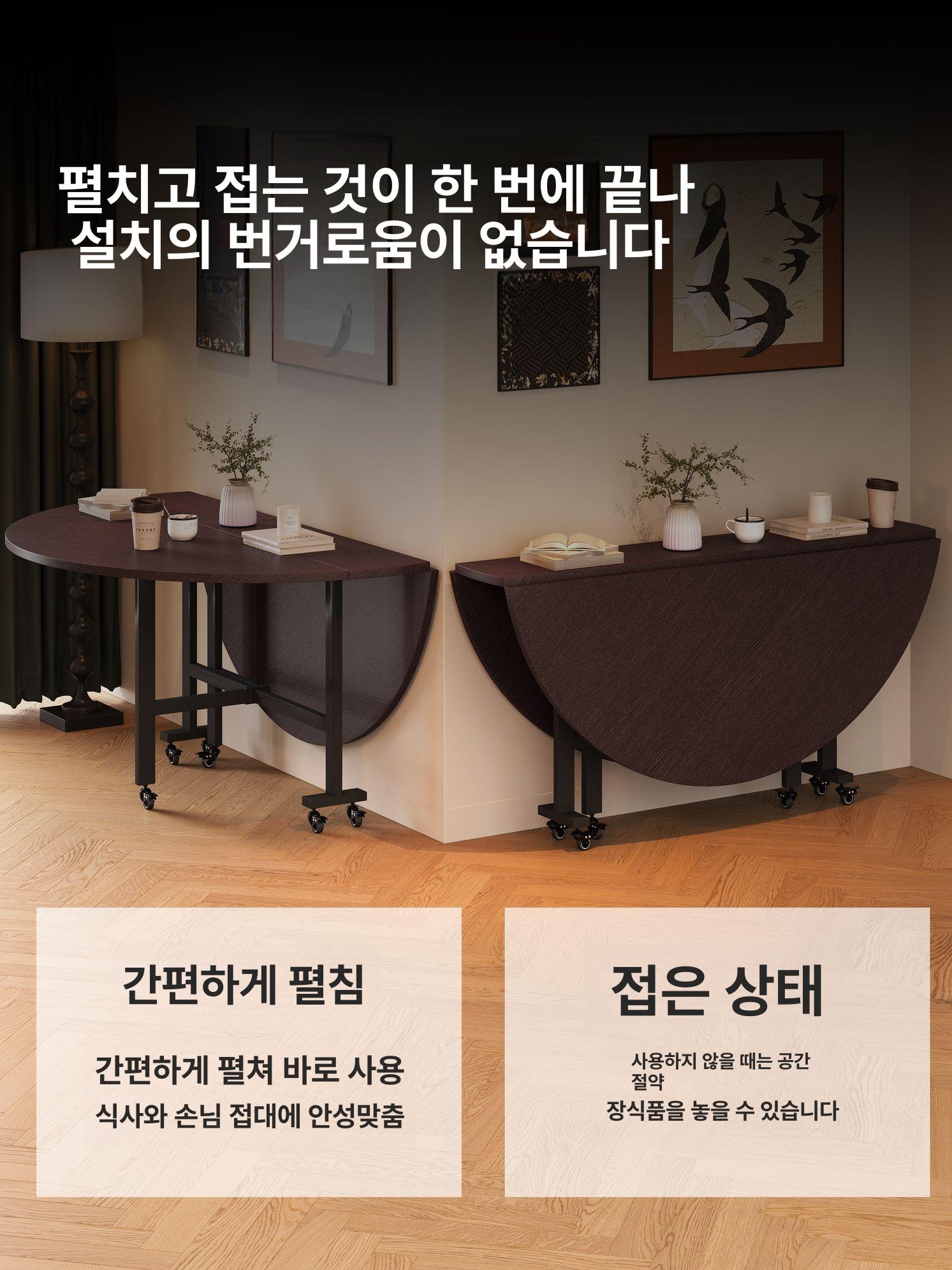 원형 접이식 거실 공부상 겸용 야외용 폴딩테이블 이동식 0.8m 4 6인용 - 상세 이미지 3