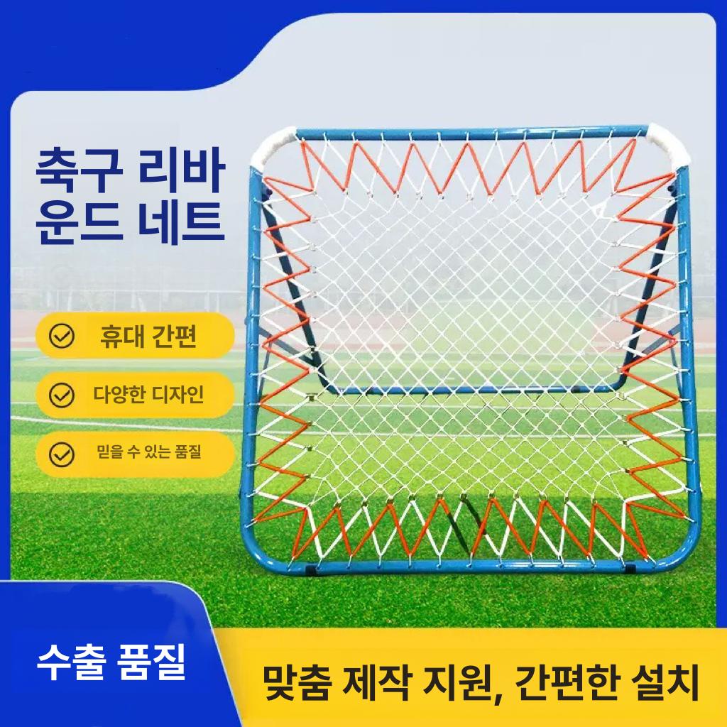 피치백 트레이너 수비 연습용 리턴 플라이 라인 소프트볼 1 축구 1m 네트 레벨L모델업데이트 - 상세 이미지 2