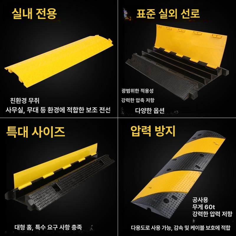 전선 와이어 보호 덮개 호스 방지턱 배관 커버 바닥용 - 상세 이미지 5