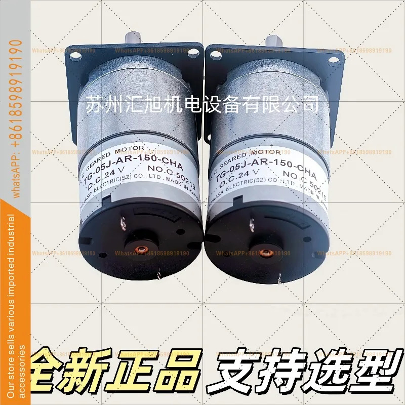 TSUKASA 치카샤 신 오리지널 DC 24V 모터 TG-05J-AR-150-CHA 공급