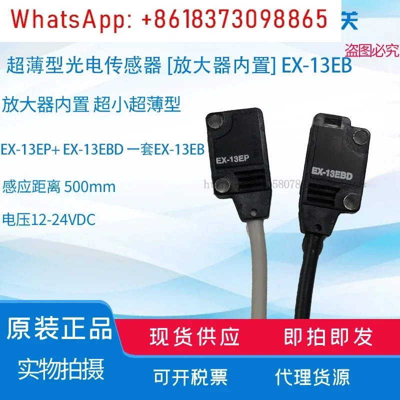 EX-14A 14B 11B 13B 광전스위치 11A 13A 11EA 11EB 13EA 13EB-PN