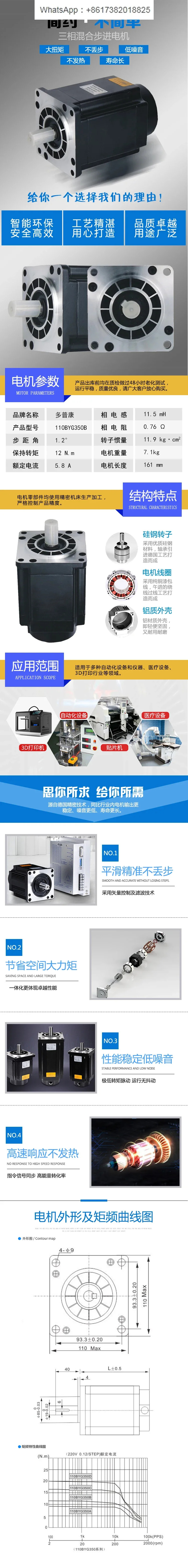 110BYG350B 3상 스테퍼 하이브리드 모터5.8A 12Nm