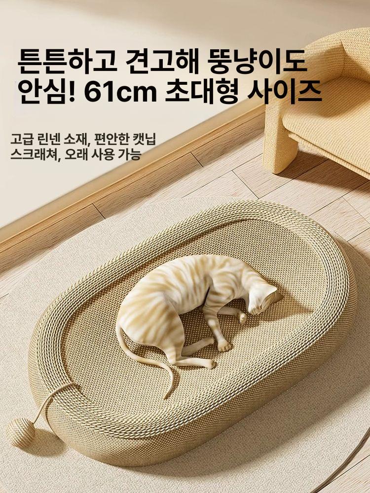 고양이 스크래쳐 골판지 원형 대형 스크래치 수직 카페트 65cm 특대형 시잘 린넨 로프+판넬+볼 - 상세 이미지 2