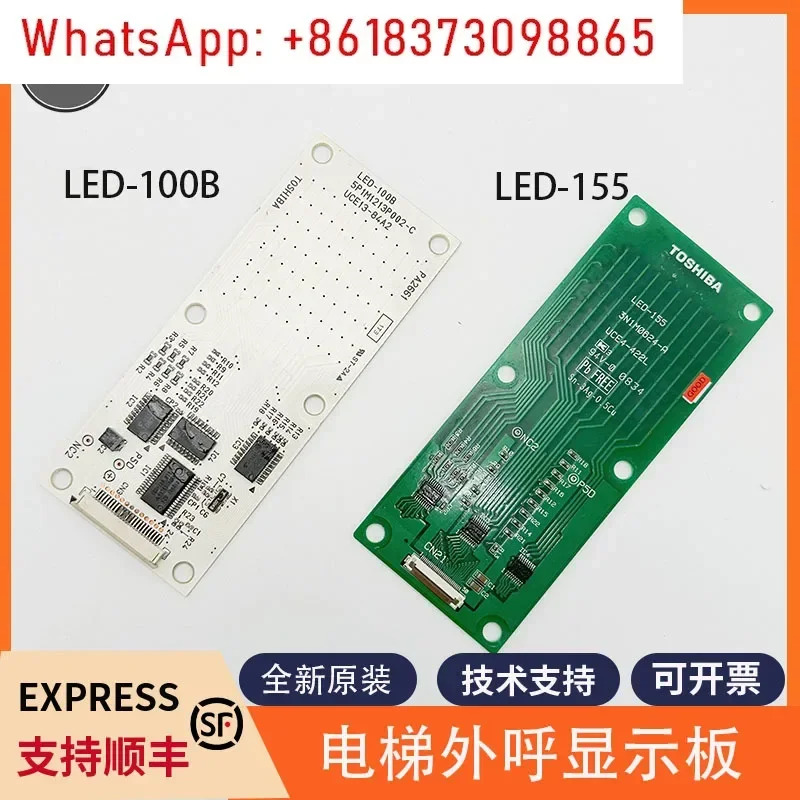 엘리베이터 CV320CV330 외부 호출 보드 LED-100B/LED-155 바닥 디스플레이