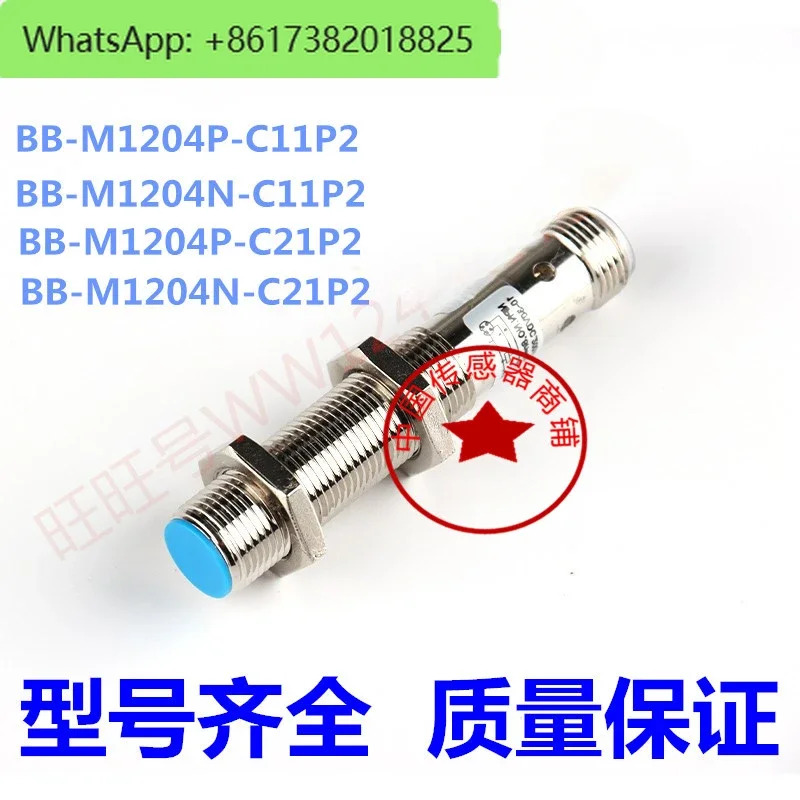 BN BB-M1204N-C11P2 M1204P-C21P2 C11S12 V11S12-S 센서