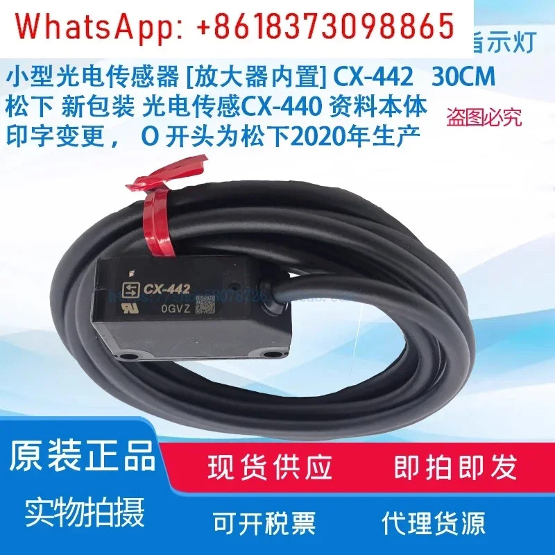 CX-441 442 421 422 411 491 광전스위치 412 424 423 444 425 P