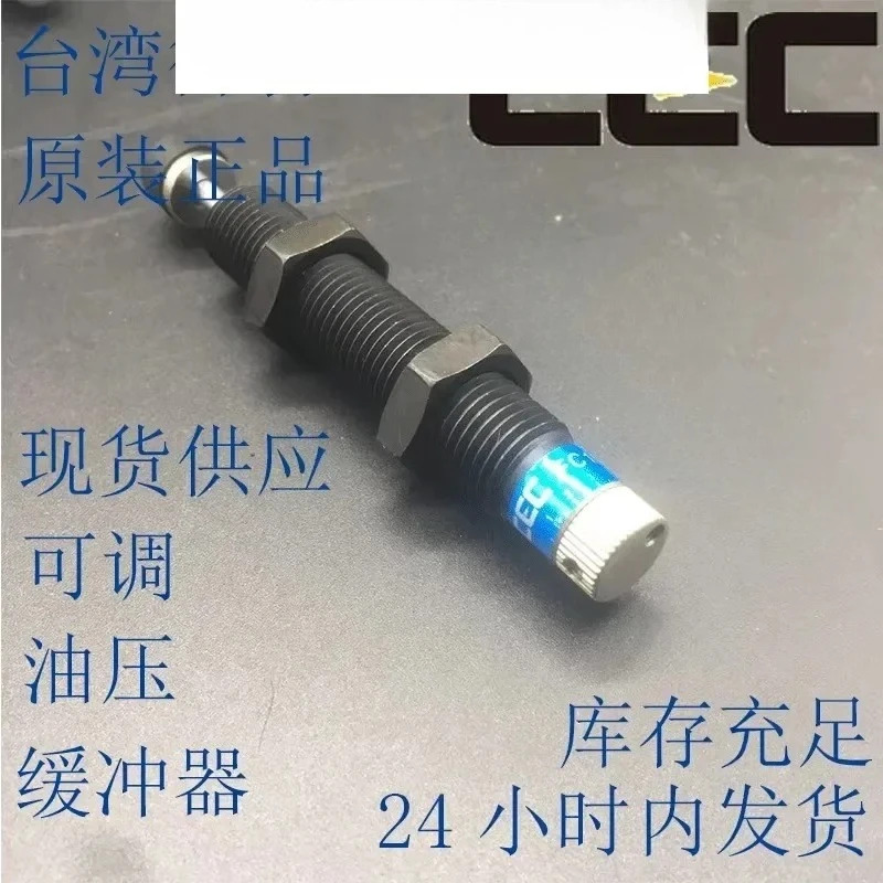 대만 Yubao 유압 버퍼 FC2540 조정 가능유압